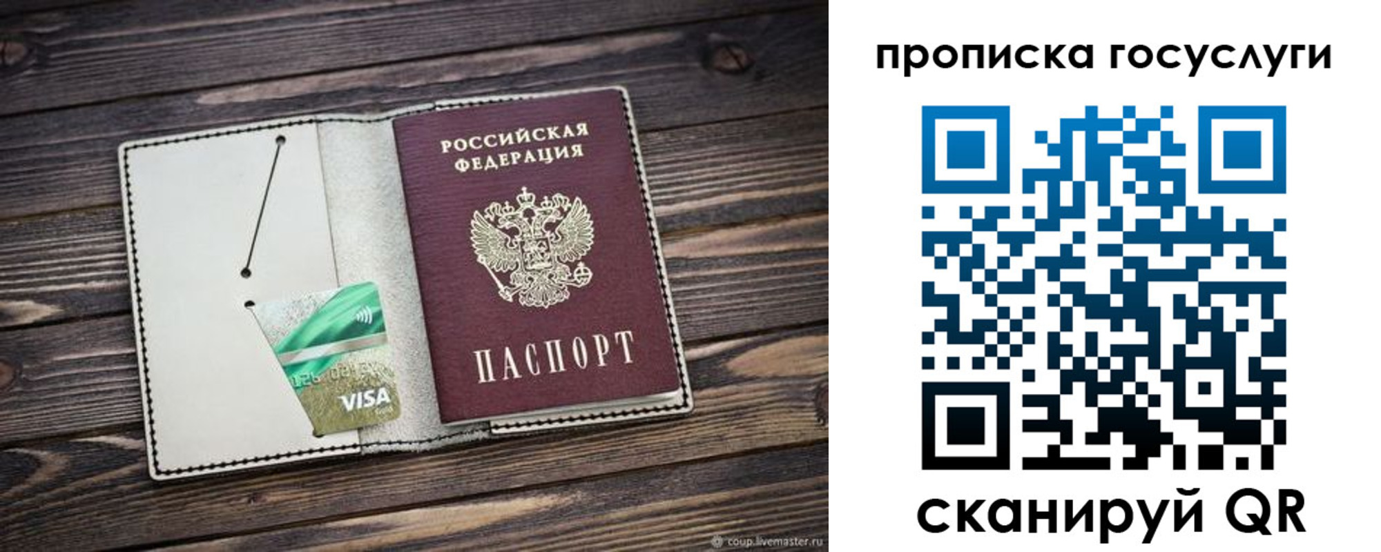 временная регистрация надежно в Махачкале