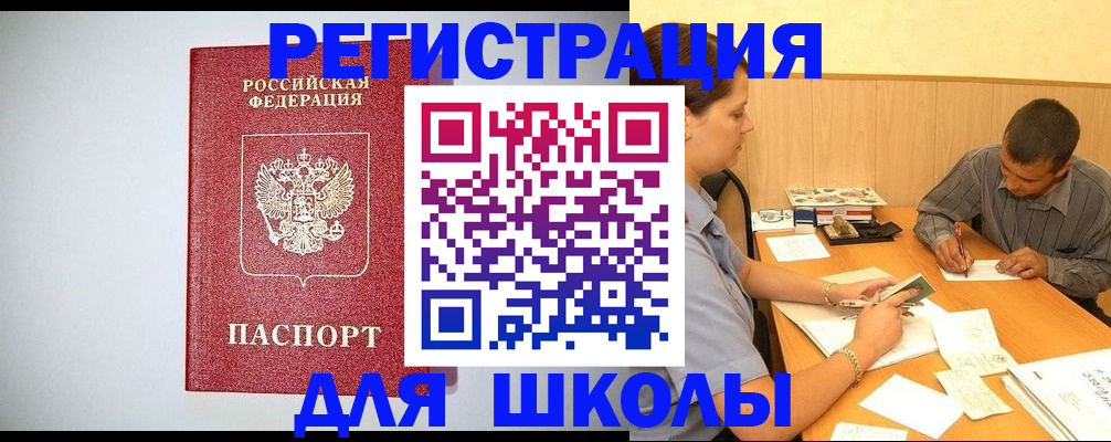временная регистрация собственник в Махачкале