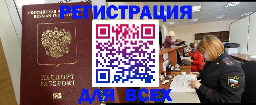 временная регистрация гарантия в Махачкале