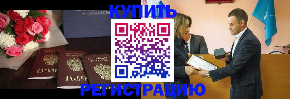 временная регистрация адрес в Махачкале
