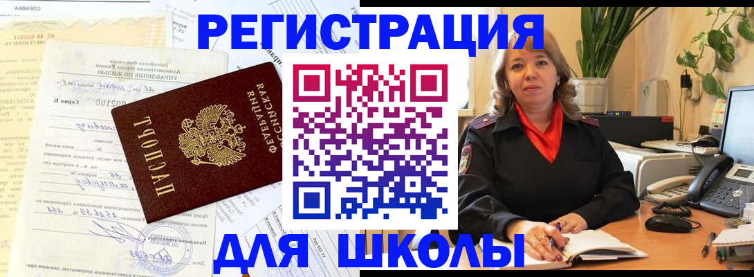 прописка законно в Махачкале